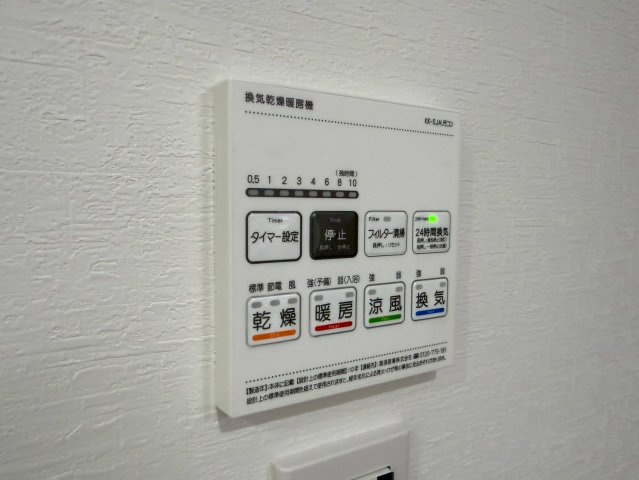 川越市砂第4期　新築一戸建てのその他|浴室乾燥機