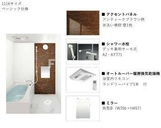 エスポワール前原西の浴室