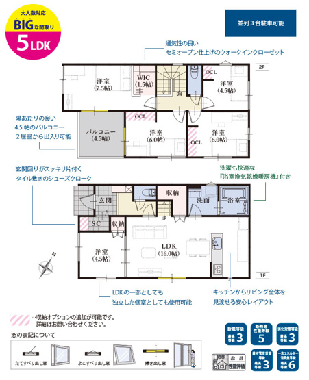 【間取り】 | 静岡市駿河区下川原5丁目 10期 新築一戸建て 3号棟 | 効率的かつ暮らしのことをしっかり考えた間取りです