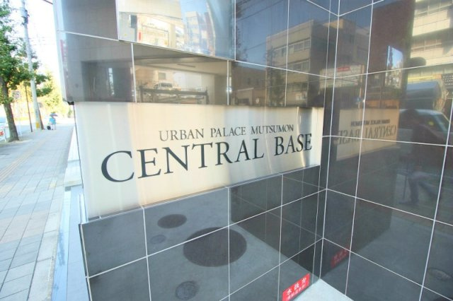 アーバンパレス六ツ門セントラルベースの外観|建物外観を気になさる方へ、見た目の良い物件です