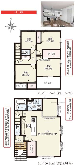 平塚市御殿４丁目新築戸建て　2期1号棟の間取り|間取図「平塚市御殿４丁目新築戸建て　１号棟」