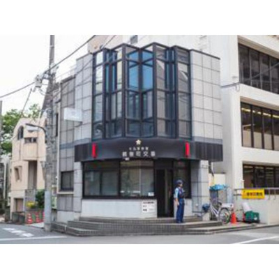 【周辺】 | キャップス早稲田 | 警察署・交番「牛込警察署鶴巻町交番まで289ｍ」