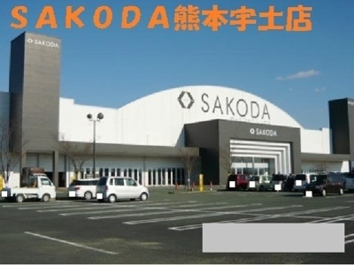 【周辺】 | シームリーレジデンスＢ | ＳＡＫＯＤＡ熊本宇土店まで3250m