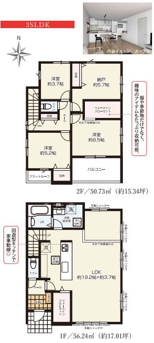 平塚市御殿４丁目新築戸建て　2期2号棟の間取り|間取図「平塚市御殿４丁目新築戸建て　2号棟」