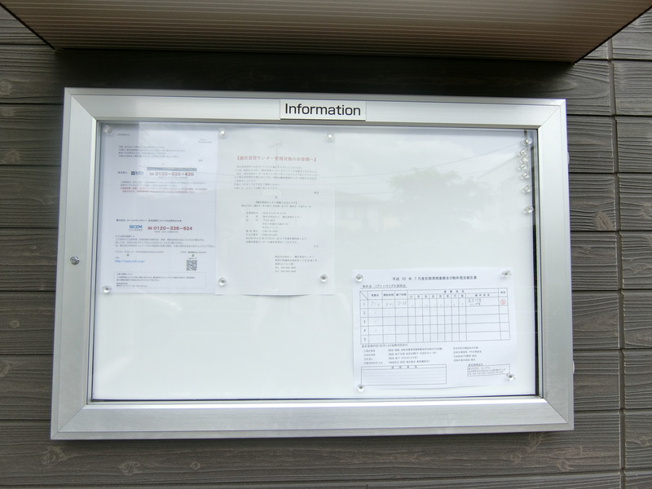 【その他】 | リブリ・ハナミズキ湘南台