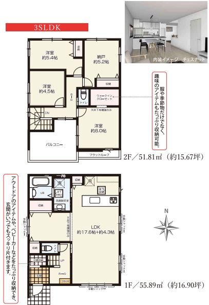 平塚市御殿４丁目新築戸建て　2期4号棟の間取り|間取図「平塚市御殿４丁目新築戸建て　4号棟」