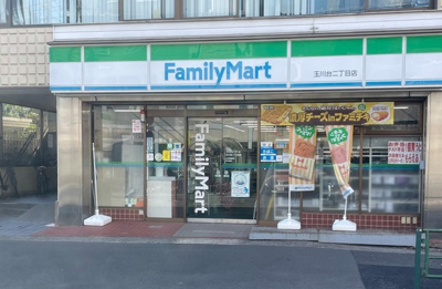 ファミリーマート玉川台2丁目店まで210ｍ