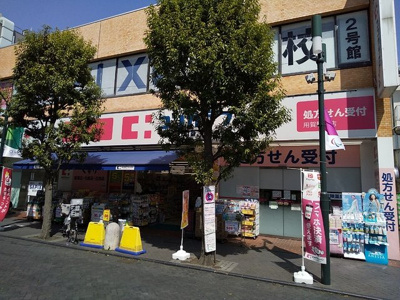ココカラファイン用賀駅前店まで750ｍ