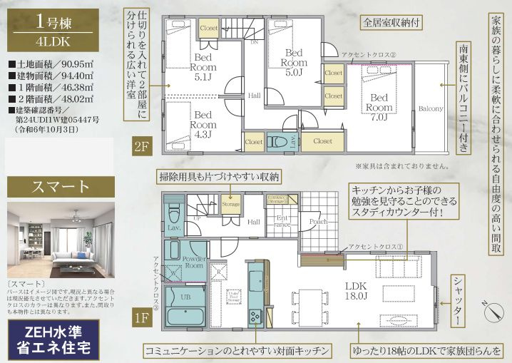 南区豊町新築戸建て　1期1号棟の間取り|間取図「南区豊町新築戸建て　１号棟」