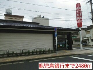 サンリットガーデンＣの周辺|鹿児島銀行まで2480m