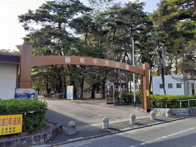 サニーの周辺|緑町中央公園まで400m