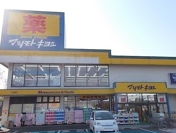 サニーの周辺|マツモトキヨシ所沢緑町店まで500m