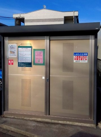 レオパレスワイワイのその他|ゴミステーション