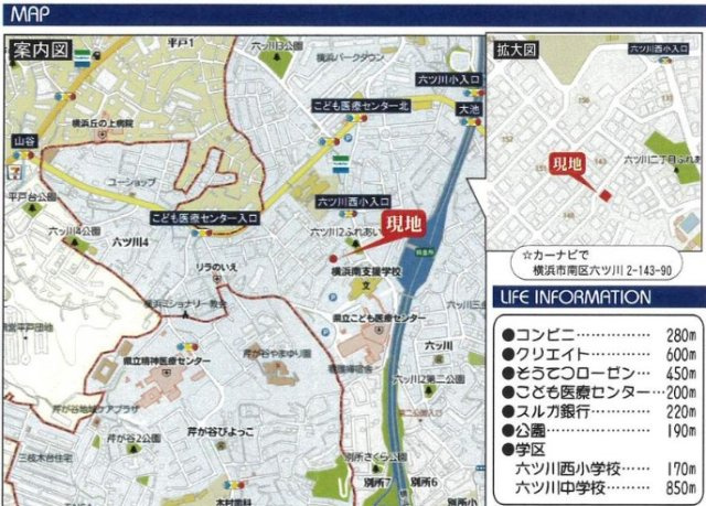 ★仲介手数料無料★ 横浜市南区六ツ川２丁目|仲介手数料無料！お問合せ下さい/080-7058-7312 