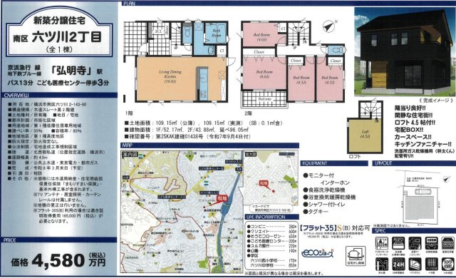 ★仲介手数料無料★ 横浜市南区六ツ川２丁目|仲介手数料無料！お問合せ下さい/080-7058-7312 