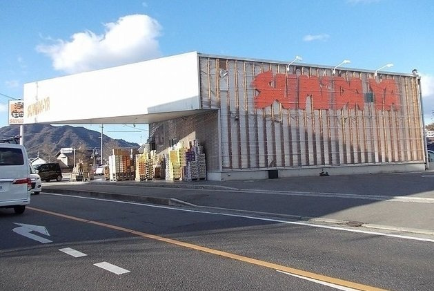 セントラルヒルズの周辺|酒庫　住田屋まで50m