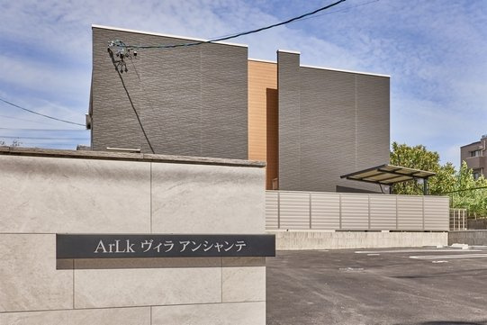 アルクヴィラ　アンシャンテ