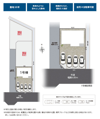 【区画図】 | 静岡市葵区羽鳥7丁目 6期 新築一戸建て | 区画図です
