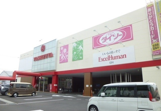 プリュジュールⅡの周辺|ヨシヅヤまで1400m