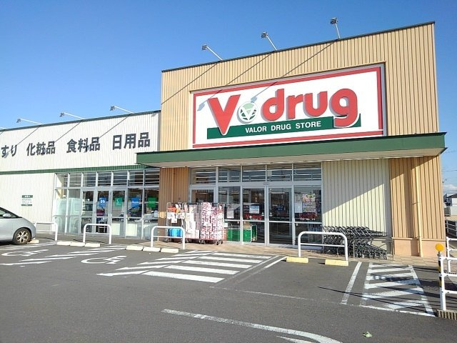 サンリットの周辺|Ｖドラッグまで280m