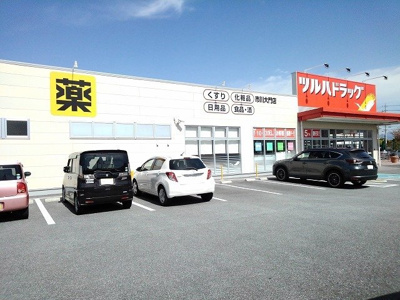 【周辺】 | ウェンディ　ハウスＡ | ツルハドラッグ市川大門店まで400m