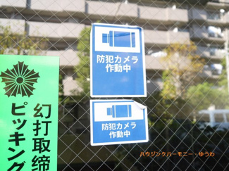 【その他共用部分】 | 防犯カメラが備え付けられていますので、万が一にも安心です。