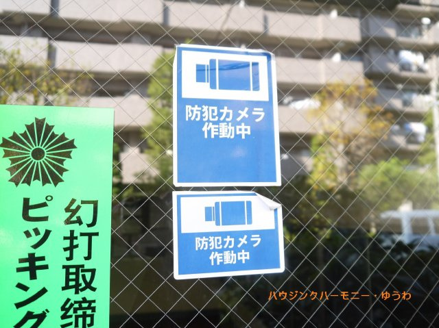 【その他共用部分】 | キャニオンマンションあずさわ | 防犯カメラが備え付けられていますので、万が一にも安心です。