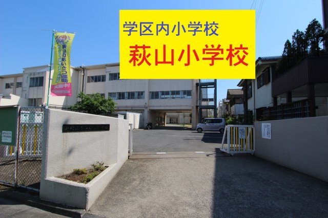 【東村山市萩山町Ⅴ期の周辺|本物件の学区内小学校は、「市立萩山小学校」です