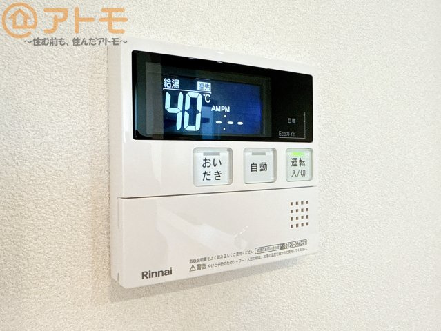 【設備】 | 清水区南岡町　新築戸建　全1棟 | ボタンひとつで湯張りのできるオートバス機能♪