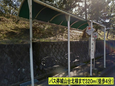 【周辺】 | メゾン　コリーヌⅢ | バス停城山台北様まで320m