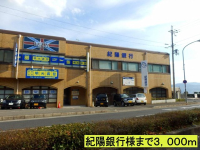 【周辺】 | メゾン　コリーヌⅢ | 紀陽銀行様まで3000m