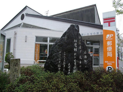 【周辺】 | サイモンＳＩＸ | いわせの郵便局まで850m