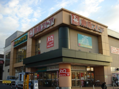 【周辺】 | クレセントピアス | 田奈東急ストアまで584ｍ