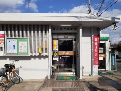 【周辺】 | グランハーモニー | 高石加茂郵便局まで160m