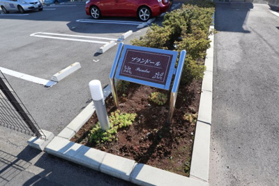 【外観】 | プランドール(大里町)
