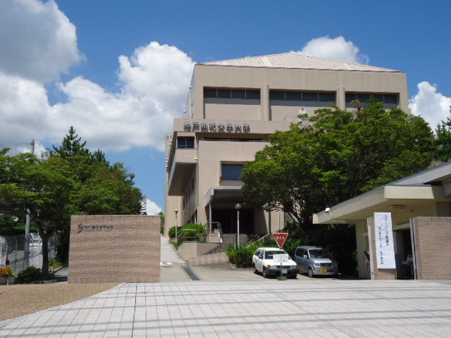 グランエストの周辺|私立神戸親和女子大学まで640ｍ