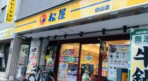 パークホームズ文京白山ヒルテラスの周辺