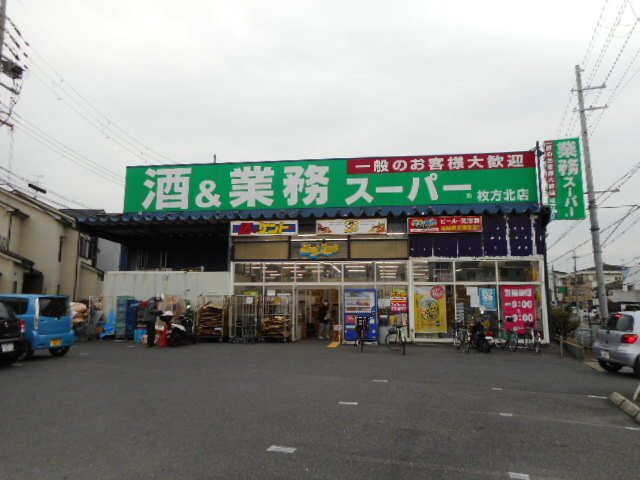 【周辺】 | リオ | 業務スーパー枚方招提店様まで650m