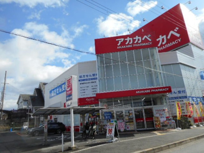【周辺】 | リオ | アカカベ招提中町店様まで750m