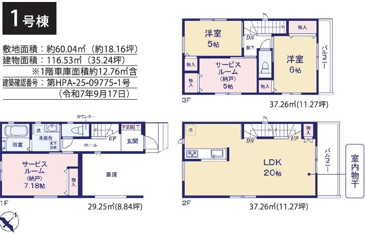 神奈川県相模原市中央区淵野辺本町２丁目8-14