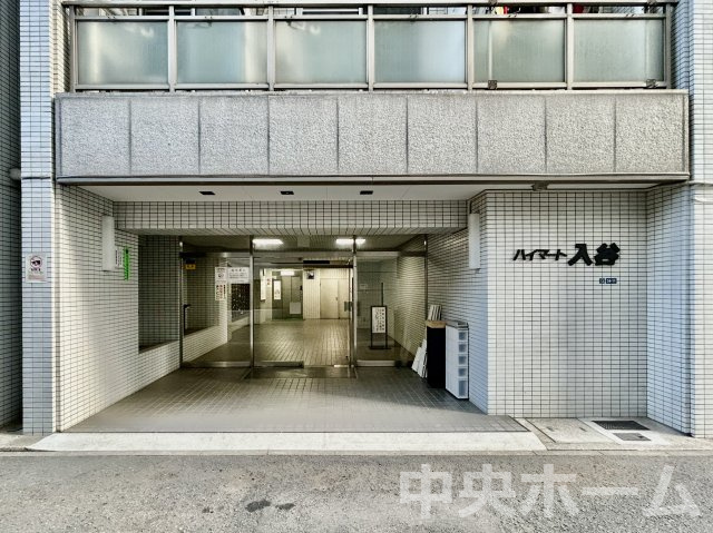 ハイマート入谷のエントランス|【エントランス】マンションのエントランスは、その物件の印象を決める、顔とも言える場所です。毎日通る場所ですからきれいなのが一番です。