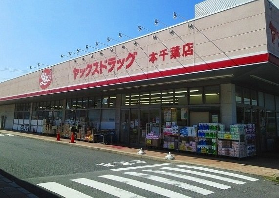 サンモール　わかばの周辺|ヤックスドラッグ調剤店まで850m