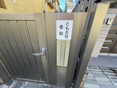 ともえ荘のバルコニー