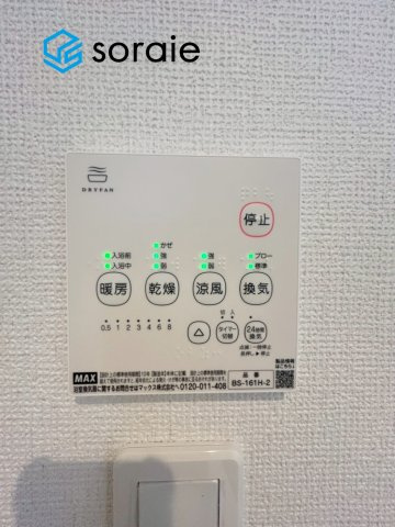 入間市下藤沢23期　全2棟2号棟　の設備|2月5日撮影