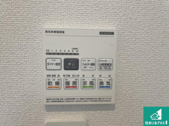 ★現地見学可能！★大津市坂本　新築一戸建ての冷暖房・空調設備|浴室暖房乾燥機リモコン！浴室暖房・衣類乾燥・涼風・浴室換気、お風呂を快適・便利にする機能付き！暮らしに役立つ多彩な機能で一年中活躍します！