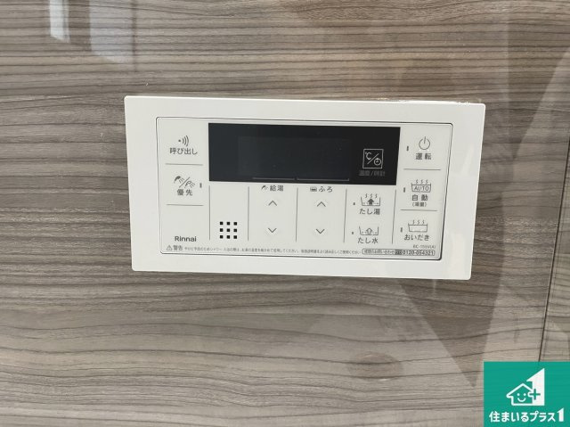 ★現地見学可能！★大津市坂本　新築一戸建ての発電・温水設備|給湯器リモコン（浴室側）省エネタイプの給湯器でお湯はり・追い炊き自由自在！お子様から高齢者の方まで、みんなが操作しやすいボタン配置です。