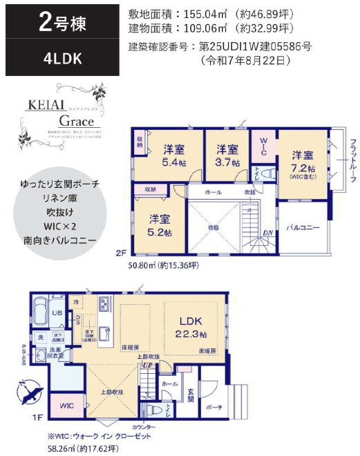 市川市北方町４丁目５期の間取り