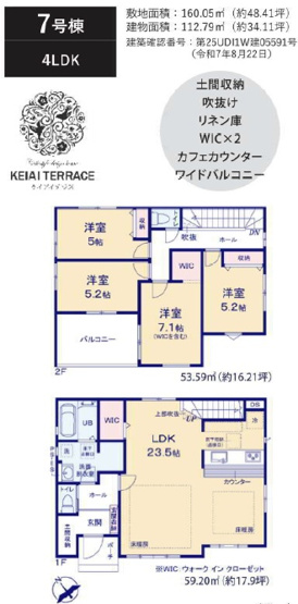 【洋室】 | 市川市北方町４丁目５期