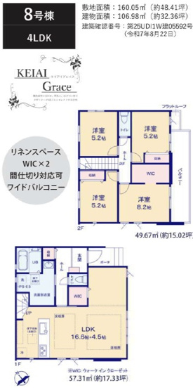 【洋室】 | 市川市北方町４丁目５期