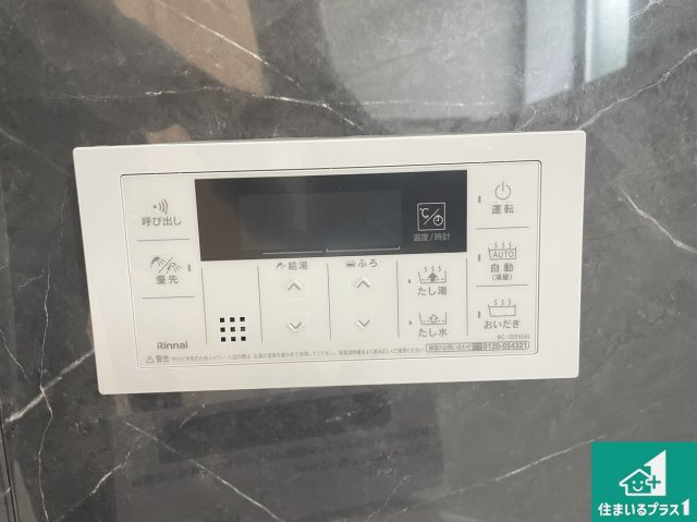★現地見学可能！★大津市坂本　新築一戸建ての発電・温水設備|給湯器リモコン（浴室側）省エネタイプの給湯器でお湯はり・追い炊き自由自在！お子様から高齢者の方まで、みんなが操作しやすいボタン配置です。